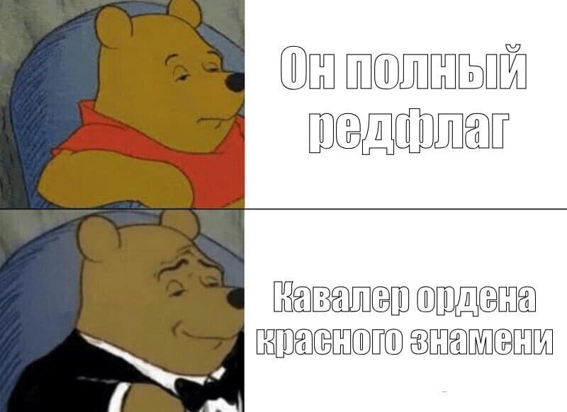 *Он полный редфлаг*
*Кавалер ордена красного знамени*