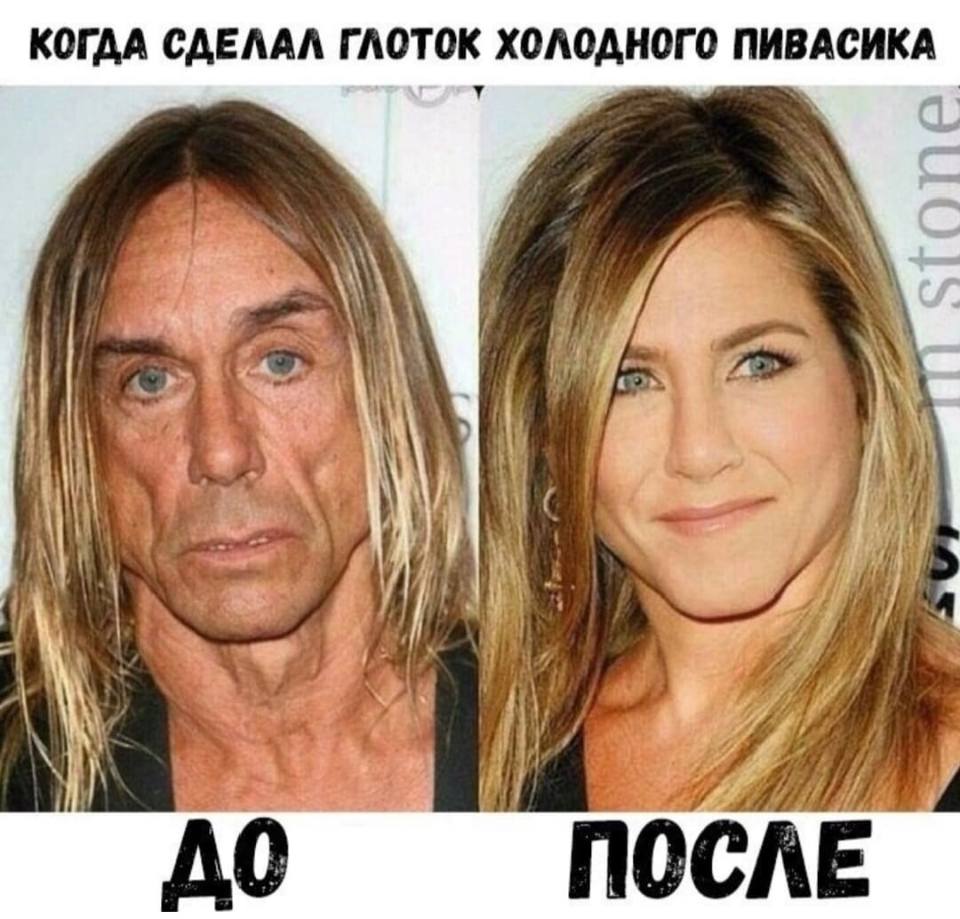 *КОГДА СДЕЛАЛ ГЛОТОК ХОЛОДНОГО ПИВАСИКА*