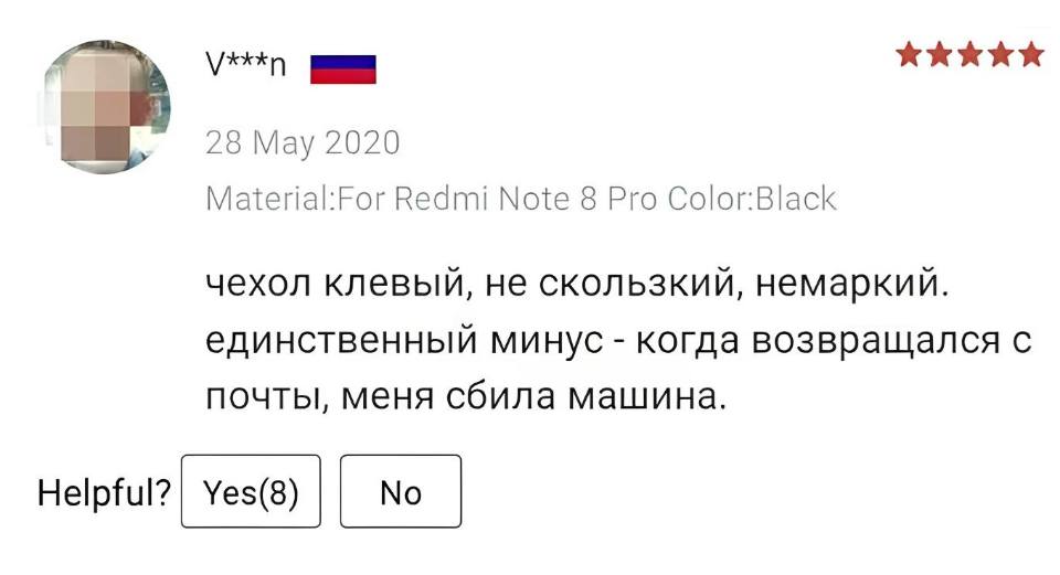Material:For Redmi Note 8 Pro Color:Black
– Чехол клёвый, не скользкий, немаркий. Единственный минус – когда возвращался с почты, меня сбила машина.
