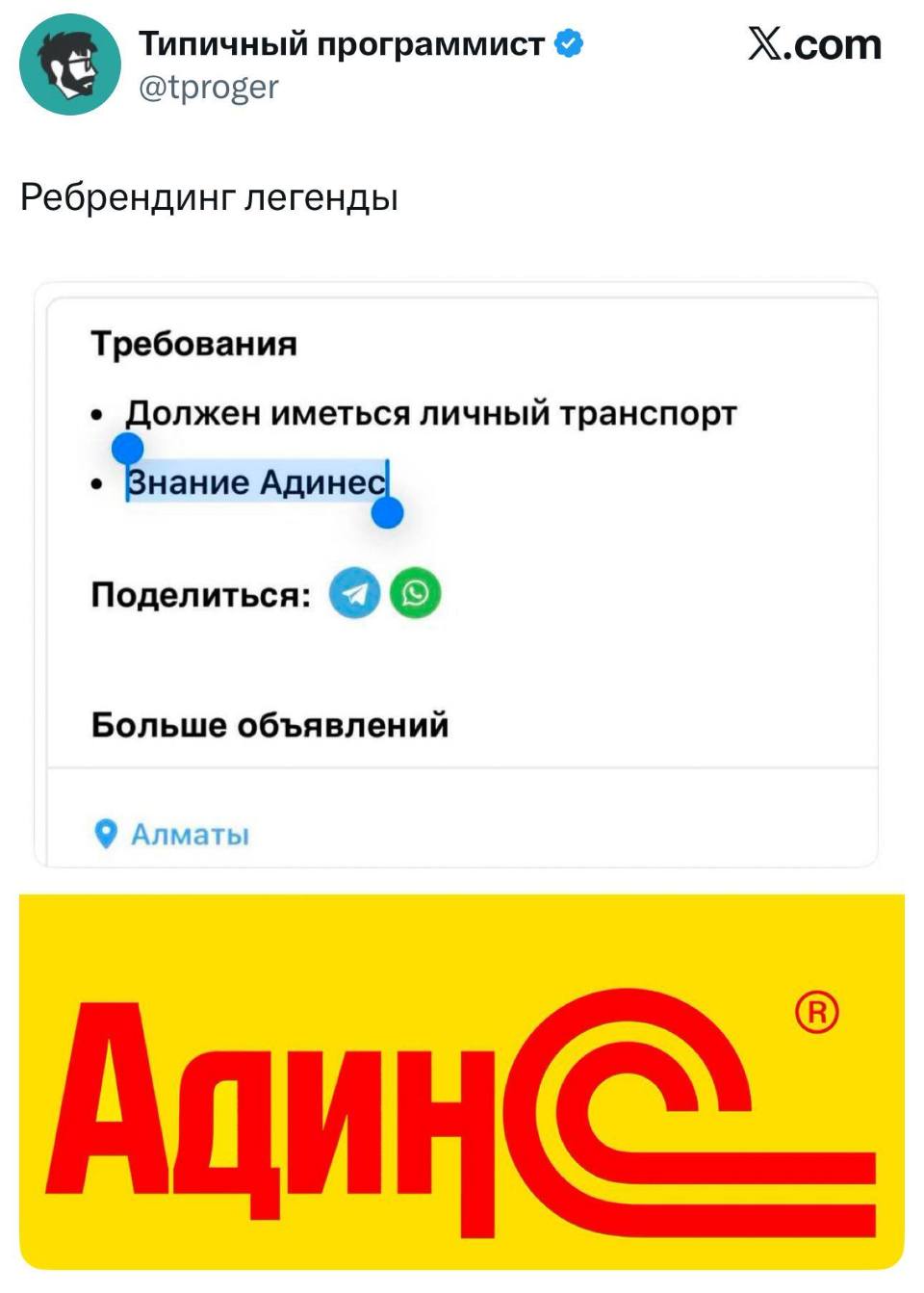 Ребрендинг легенды

Требования:
Должен иметься личный транспорт
Знание Адинес
Поделиться:
Больше объявлений
© Алматы