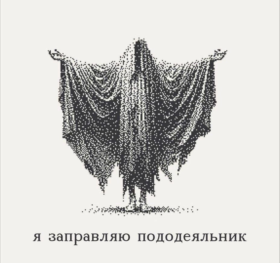 *Я заправляю пододеяльник*