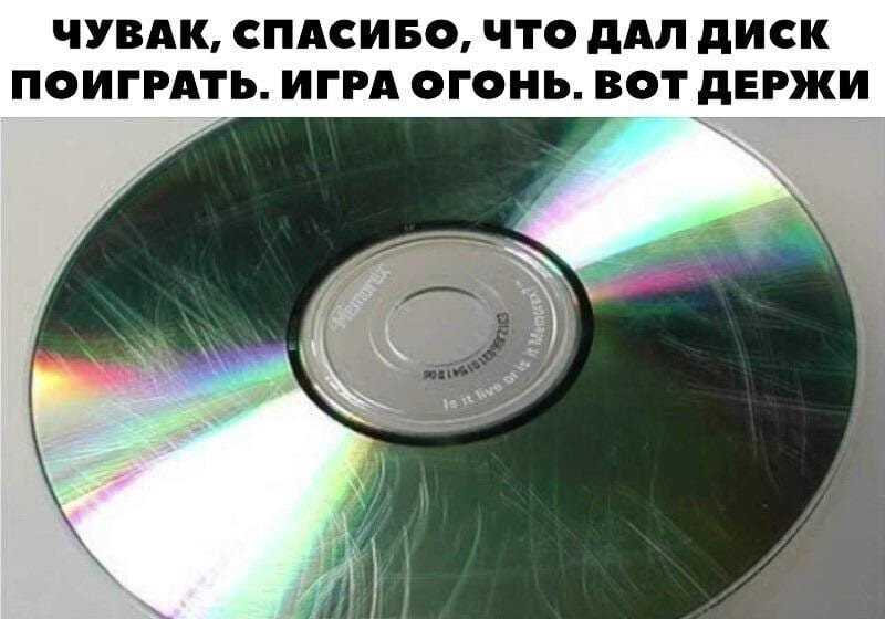 *ЧУВАК, СПАСИБО, ЧТО ДАЛ ДИСК ПОИГРАТЬ. ИГРА ОГОНЬ. ВОТ ДЕРЖИ.*