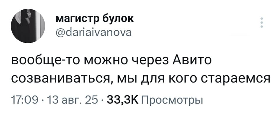 Вообще-то можно через Авито созваниваться, мы для кого стараемся?