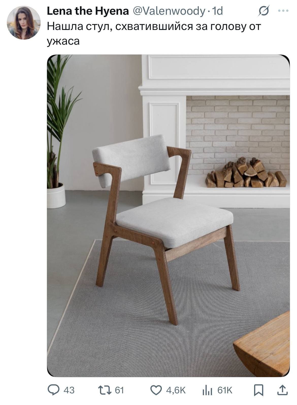 Нашла стул, схватившийся за голову от ужаса.