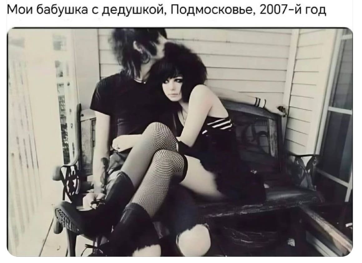 *Мои бабушка с дедушкой, Подмосковье, 2007-й год*