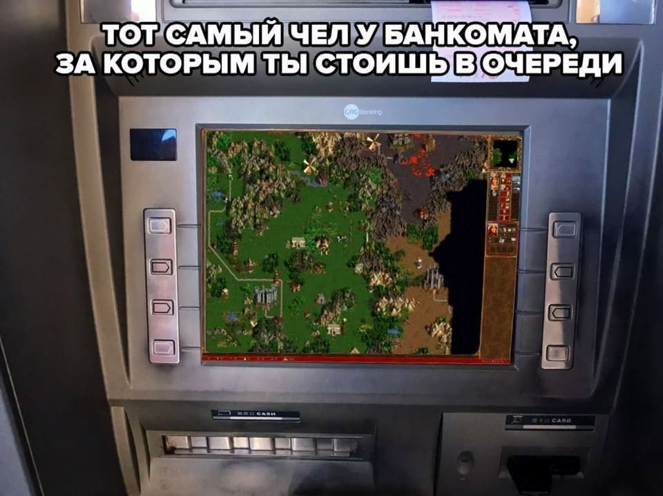 *ТОТ САМЫЙ ЧЕЛ У БАНКОМАТА, ЗА КОТОРЫМ ТЫ СТОИШ В ОЧЕРЕДИ*