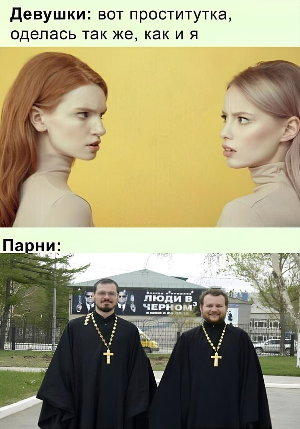 *Одинаковая одежда у девушек и у парней*