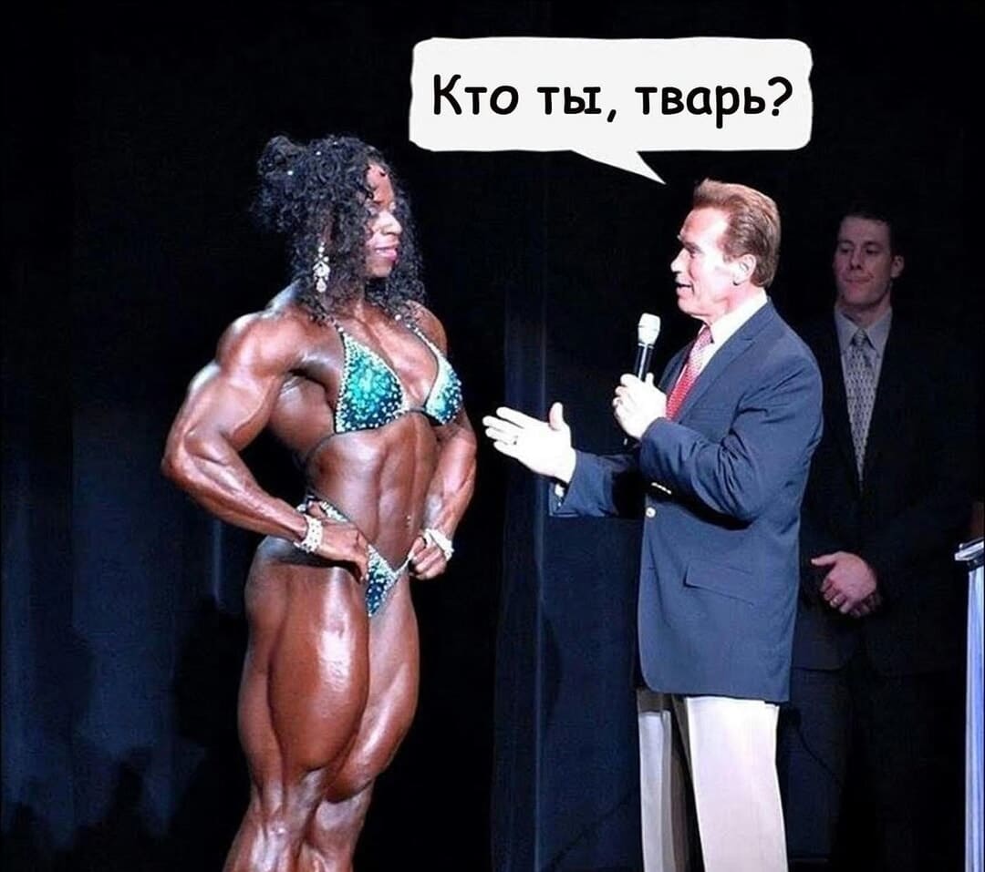 – Кто ты, тварь?
*Хищник от Нетфликса*