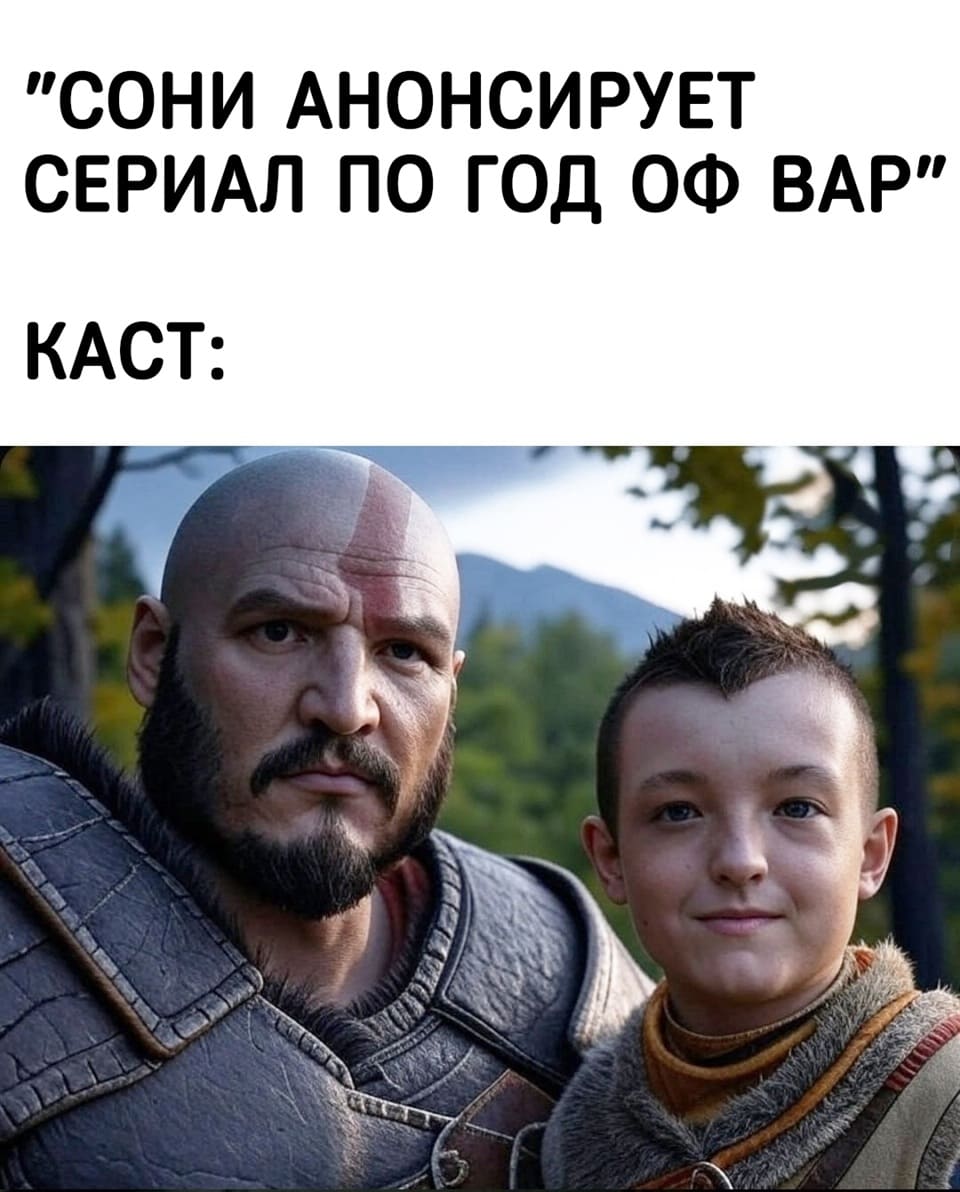 СОНИ АНОНСИРУЕТ СЕРИАЛ ПО ГОД ОФ ВАР
КАСТ: