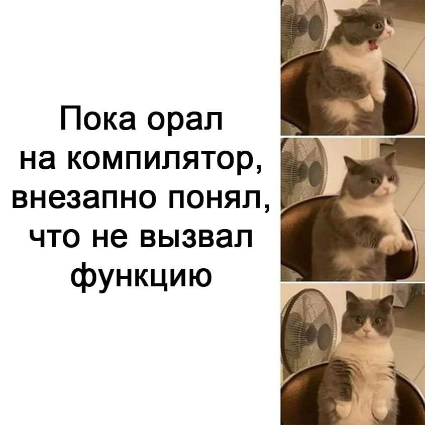*Пока орал на компилятор, внезапно понял, что не вызвал функцию*