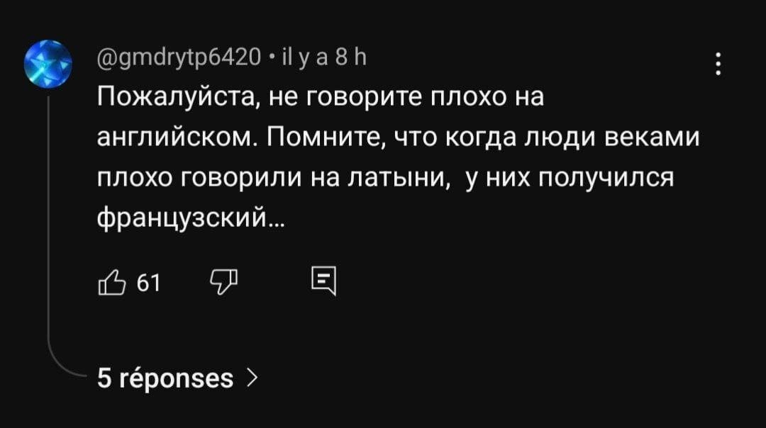 Пожалуйста, не говорите плохо на английском. Помните, что когда люди веками плохо говорили на латыни, у них получился французский...