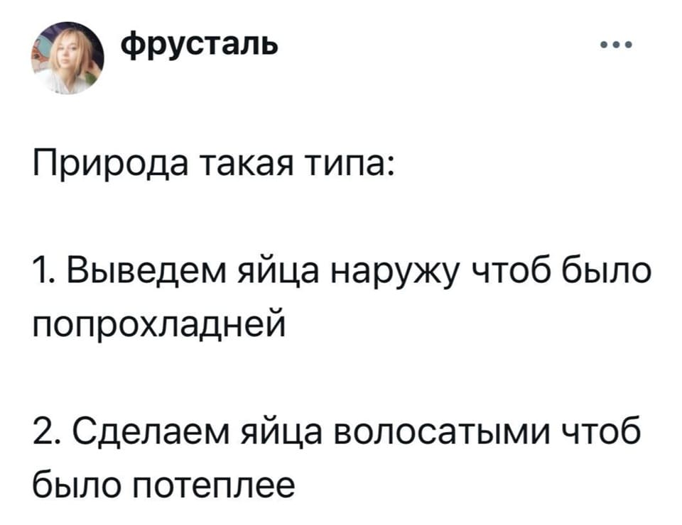 Природа такая типа:
1. Выведем яйца наружу чтоб было попрохладней
2. Сделаем яйца волосатыми чтоб было потеплее
3. Заставим их постоянно непроизвольно шевелиться