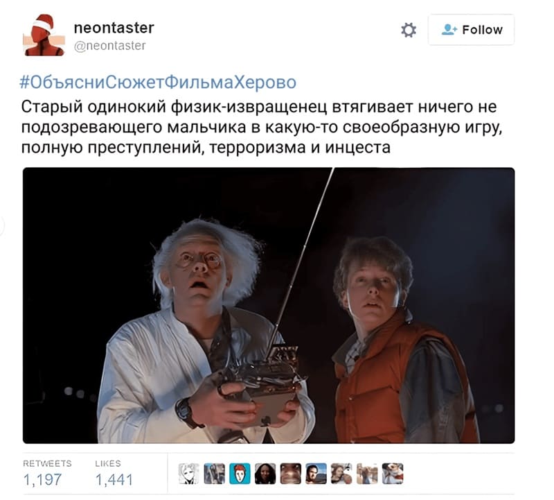 Старый одинокий физик-извращенец втягивает ничего не подозревающего мальчика в какую-то своеобразную игру, полную преступлений, терроризма и инцеста.