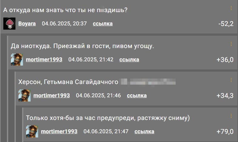 – А откуда нам знать что ты не п*здишь?
– Да ниоткуда. Приезжай в гости, пивом угощу. Херсон, Гетьмана Сагайдачного, номер дома. Только хотя-бы за час предупреди, растяжку сниму.