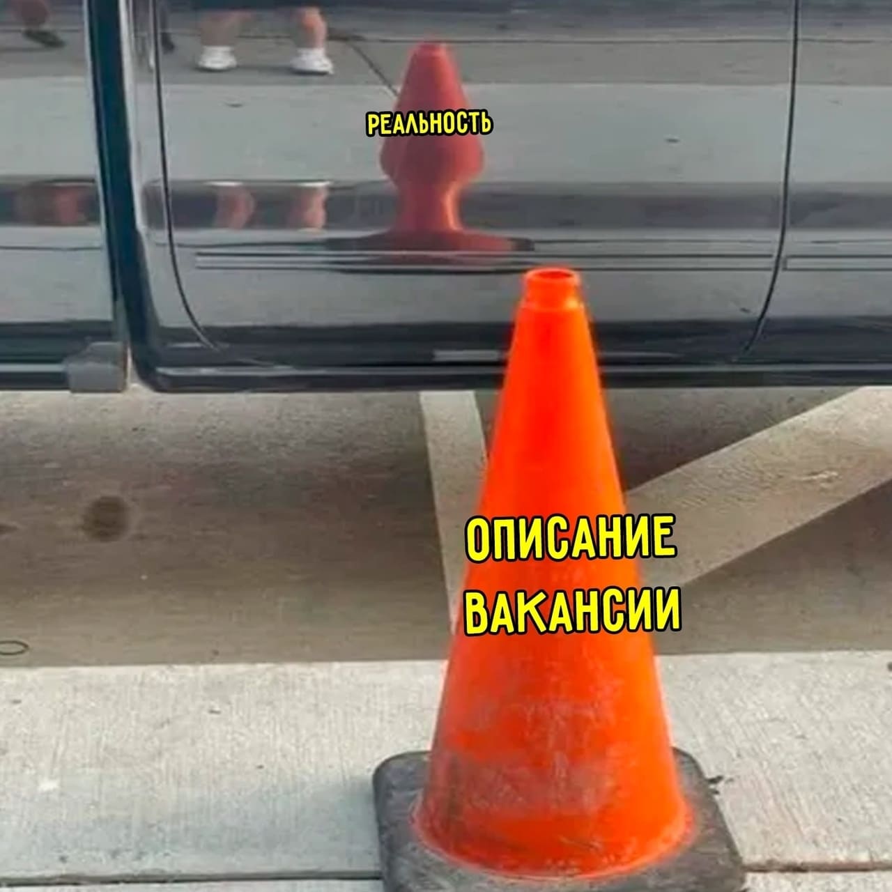 *Описание вакансии (в объявлении и в реальности)*