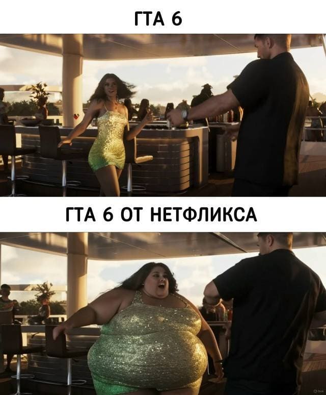 *ГТА 6 и ГТА 6 ОТ НЕТФЛИКСА*