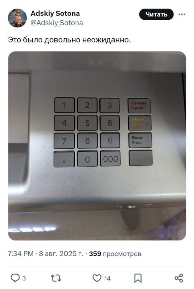 Это было довольно неожиданно.