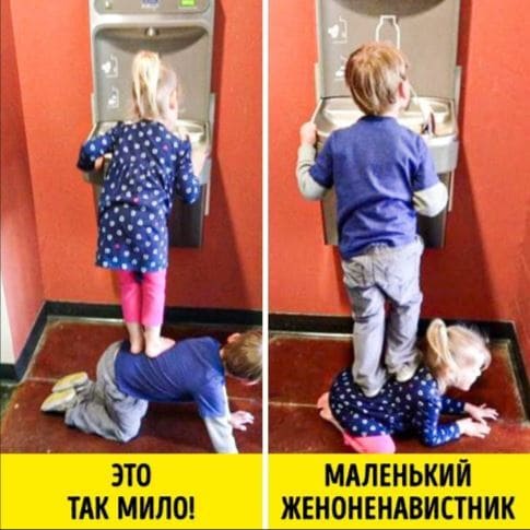 *Это так мило!*
*Маленький женоненавистник*