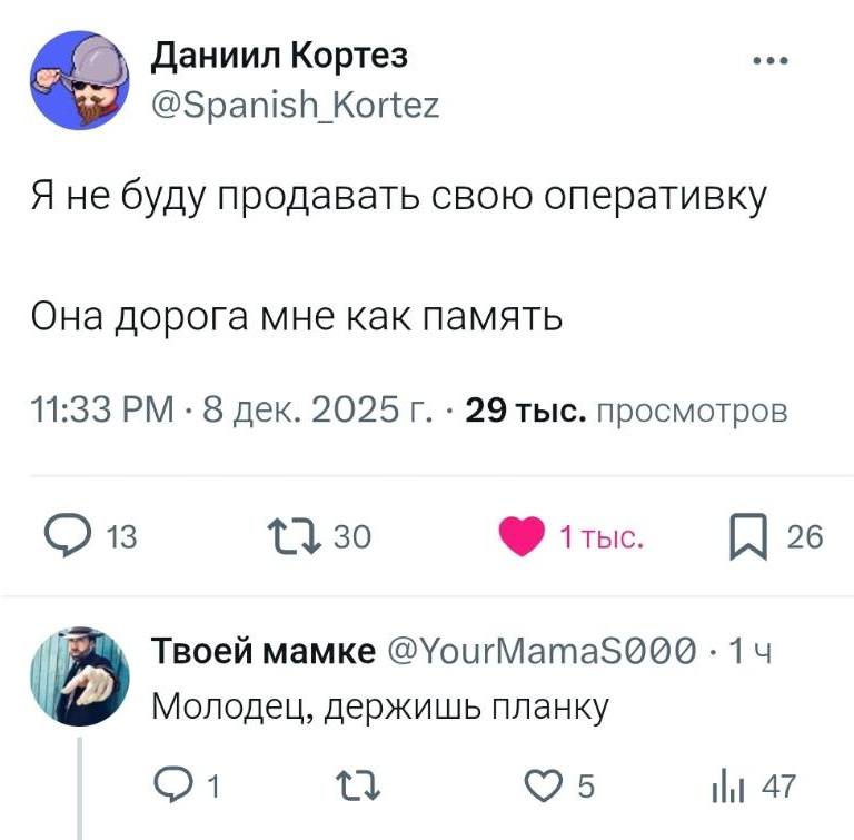 – Я не буду продавать свою оперативку. Она дорога мне как память.
– Молодец, держишь планку.