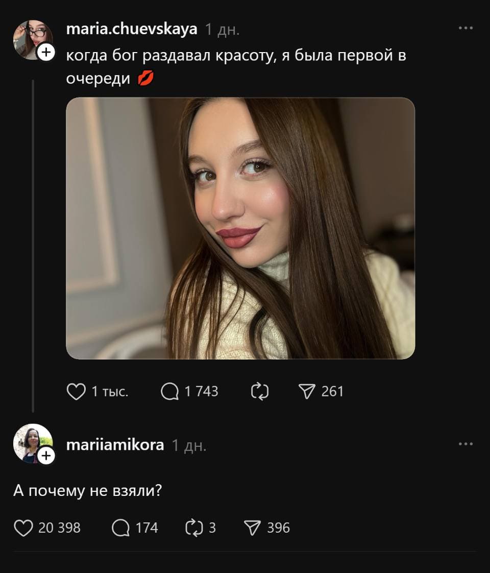 – Когда Всевышний раздавал красоту, я была первой в очереди.
– А почему не взяли?