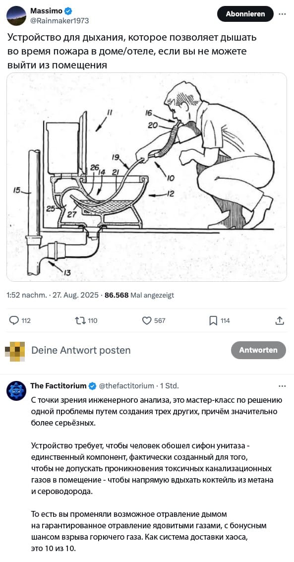 *Устройство для дыхания, которое позволяет дышать во время пожара в доме/отеле, если вы не можете выйти из помещения*
– С точки зрения инженерного анализа, это мастер-класс по решению одной проблемы путем создания трех других, причём значительно более серьёзных. Устройство требует, чтобы человек обошел сифон унитаза - единственный компонент, фактически созданный для того, чтобы не допускать проникновения токсичных канализационных газов в помещение - чтобы напрямую вдыхать коктейль из метана и сероводорода. То есть вы променяли возможное отравление дымом на гарантированное отравление ядовитыми газами, с бонусным шансом взрыва горючего газа. Как система доставки хаоса, это 10 из 10.