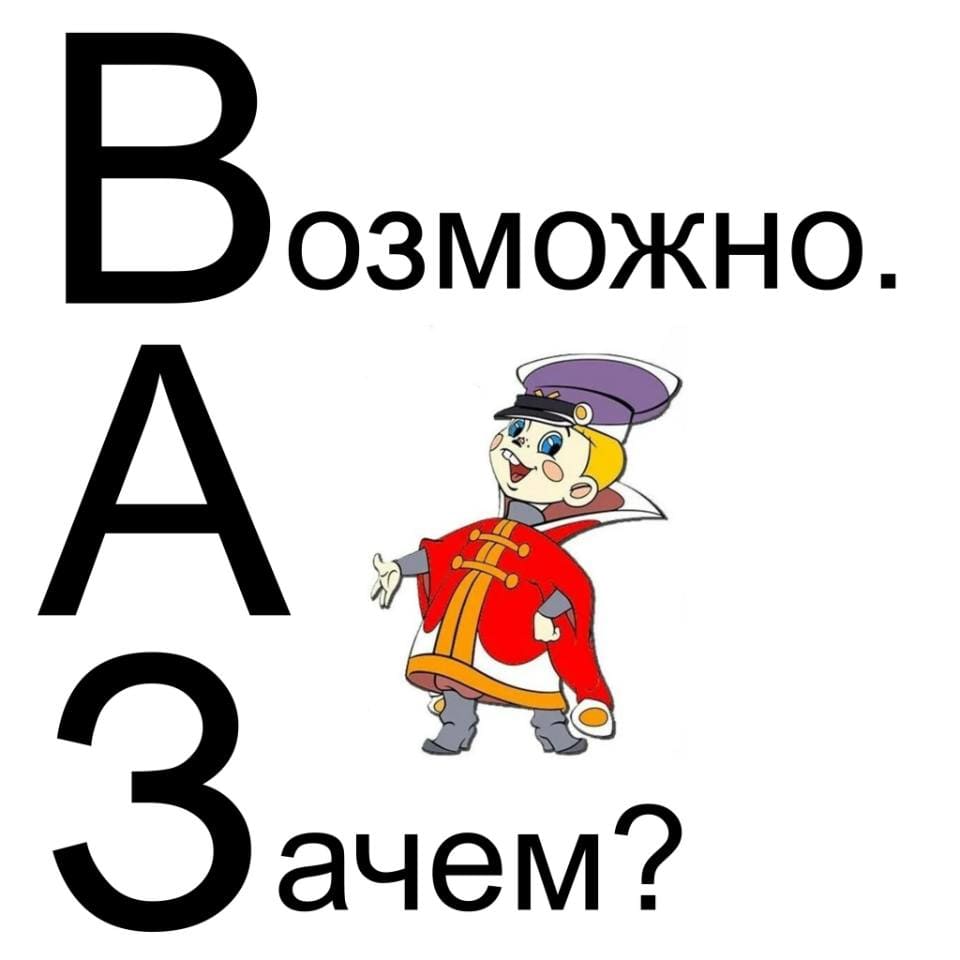 Вот же правильный логотип!
Возможно. А Зачем?