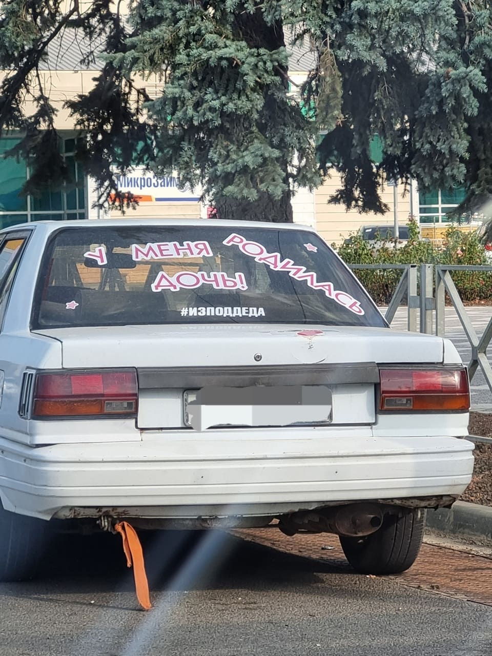 Надпись на заднем стекле автомобиля: *У МЕНЯ РОДИЛАСЬ ДОЧЬ!*
#Изподдеда