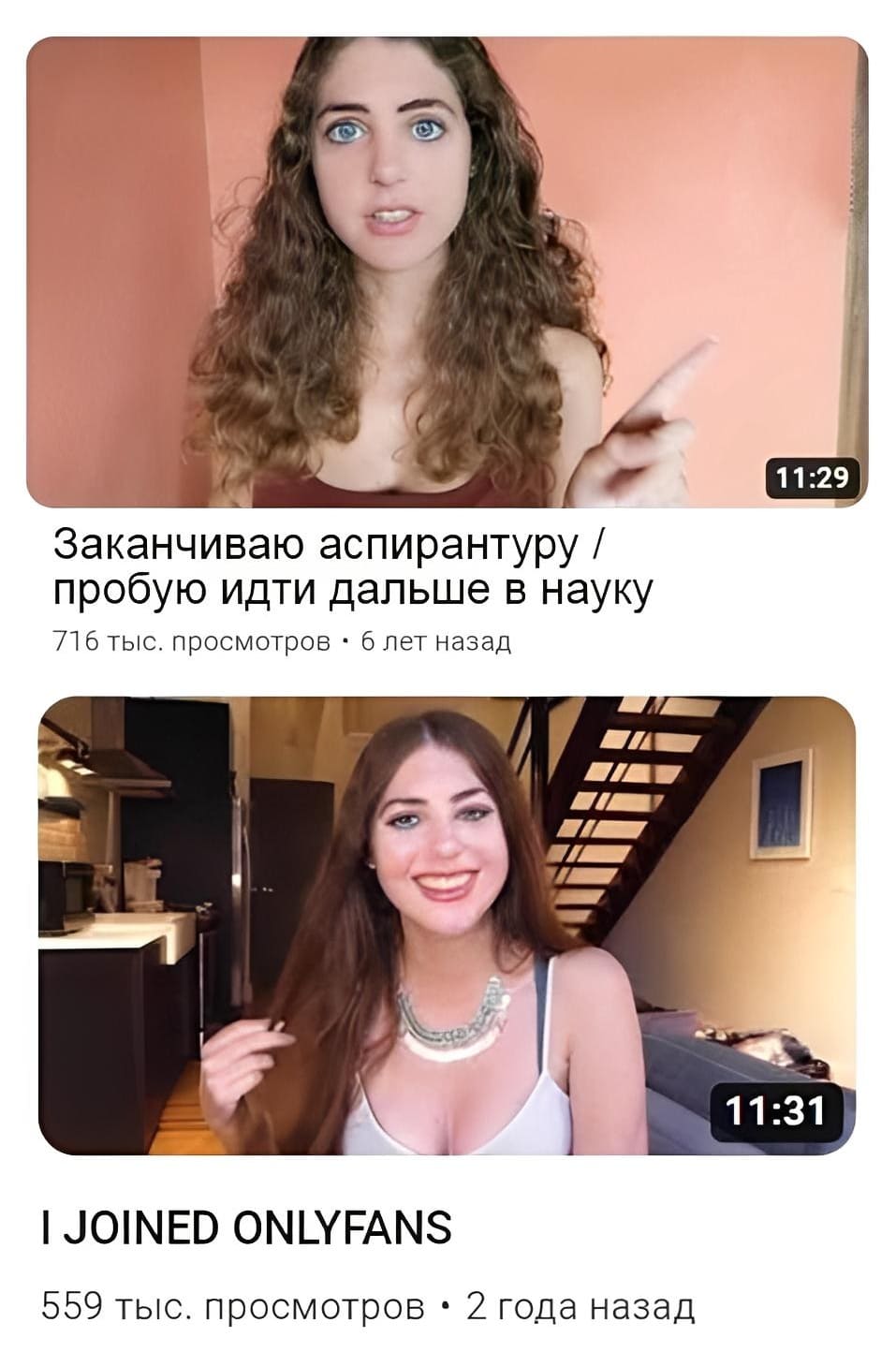 Заканчиваю аспирантуру / пробую идти дальше в науку – 716 тыс. просмотров • 6 лет назад
JOINED ONLYFANS – 569 тыс. просмотров • 2 года назад