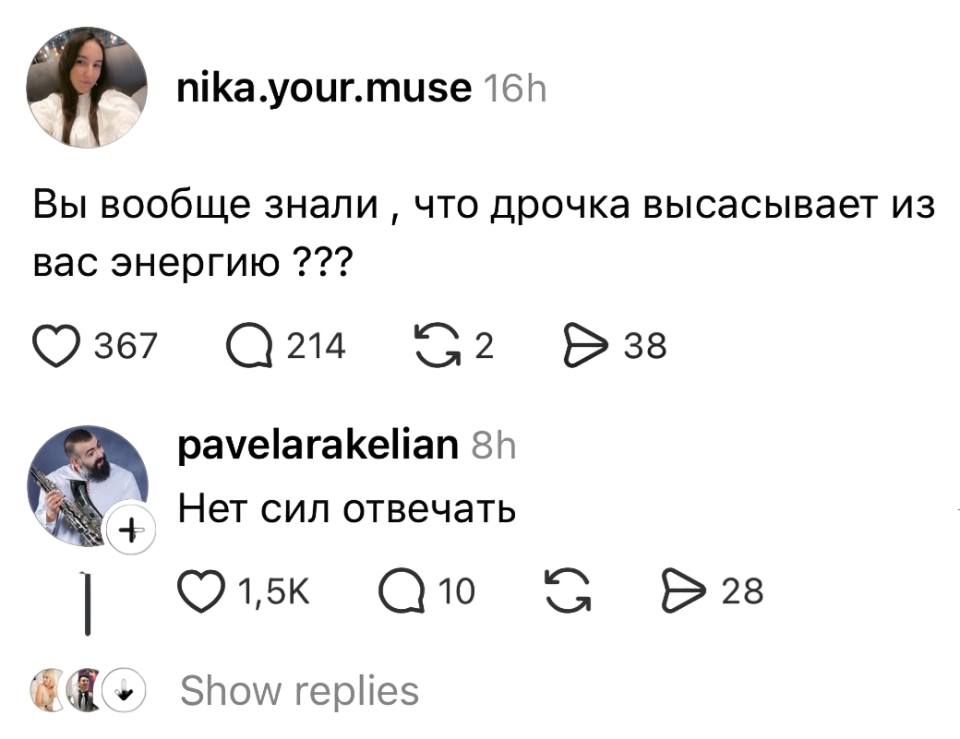 – Вы вообще знали‚ что дрочка высасывает из вас энергию???
– Нет сил отвечать.