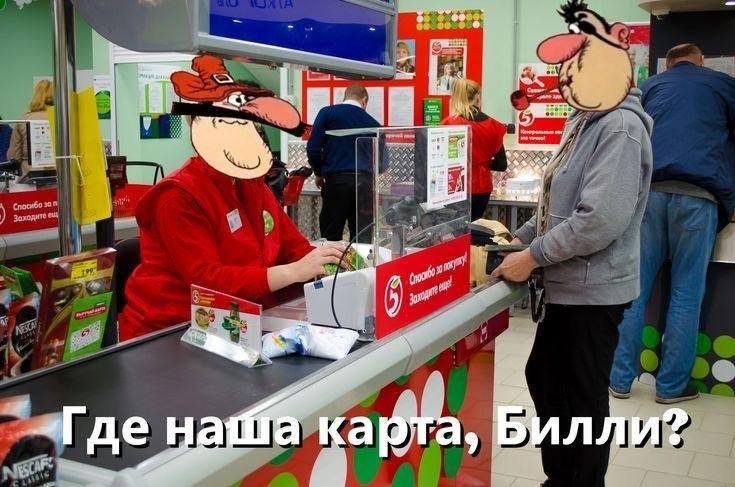 – Где наша карта, Билли?