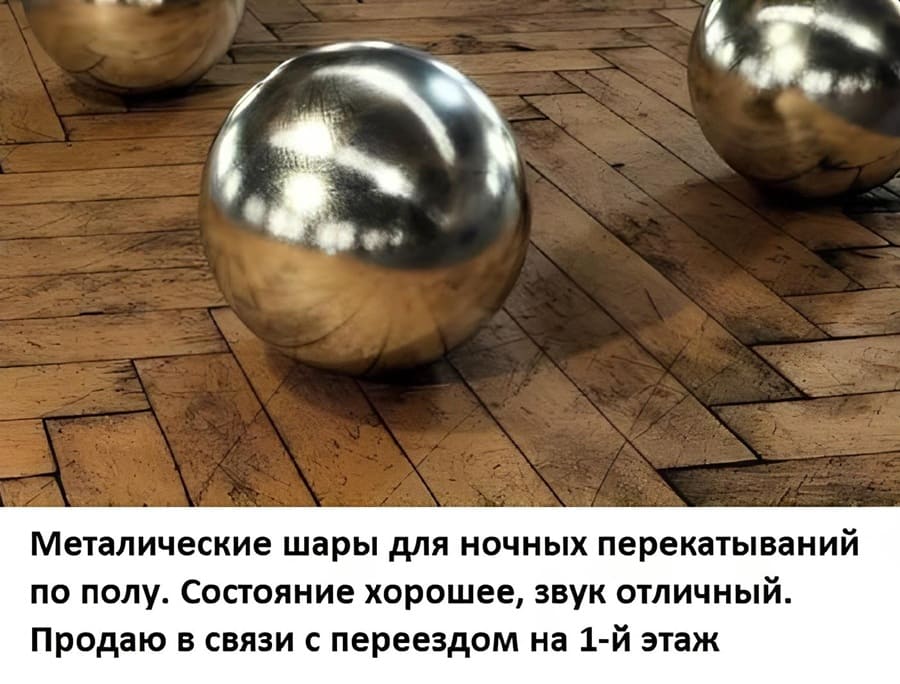 Металлические шары для перекатываний | Соседи