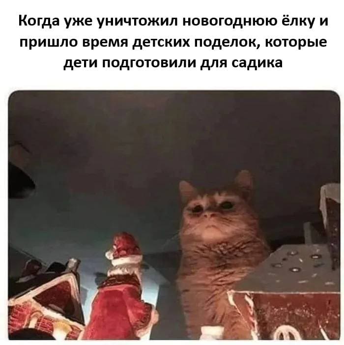 Когда уже уничтожил новогоднюю ёлку и пришло время детских поделок, которые дети подготовили для садика.