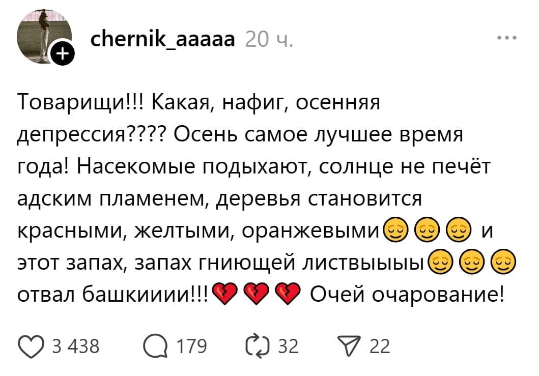 Товарищи!!! Какая, нафиг, осенняя депрессия???? Осень самое лучшее время года! Насекомые подыхают, солнце не печёт адским пламенем, деревья становится красными, желтыми, оранжевыми! Этот запах, запах гниющей листвыыыы, отвал башки! Очей очарование!