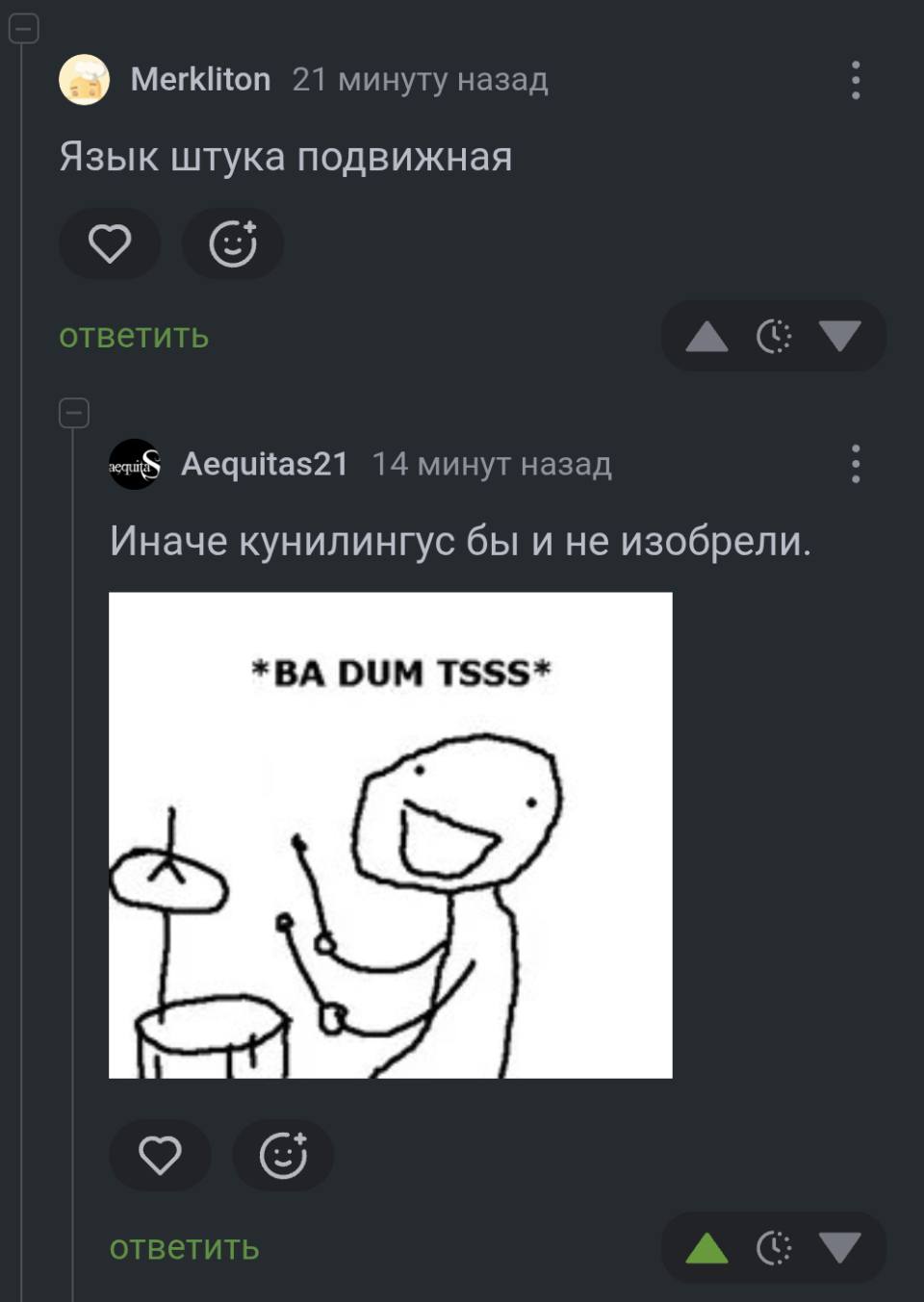 – Язык штука подвижная.
– Иначе куннилингус бы и не изобрели.