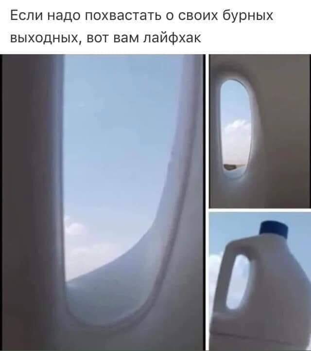 *Если надо похвастать о своих бурных выходных, вот вам лайфхак*