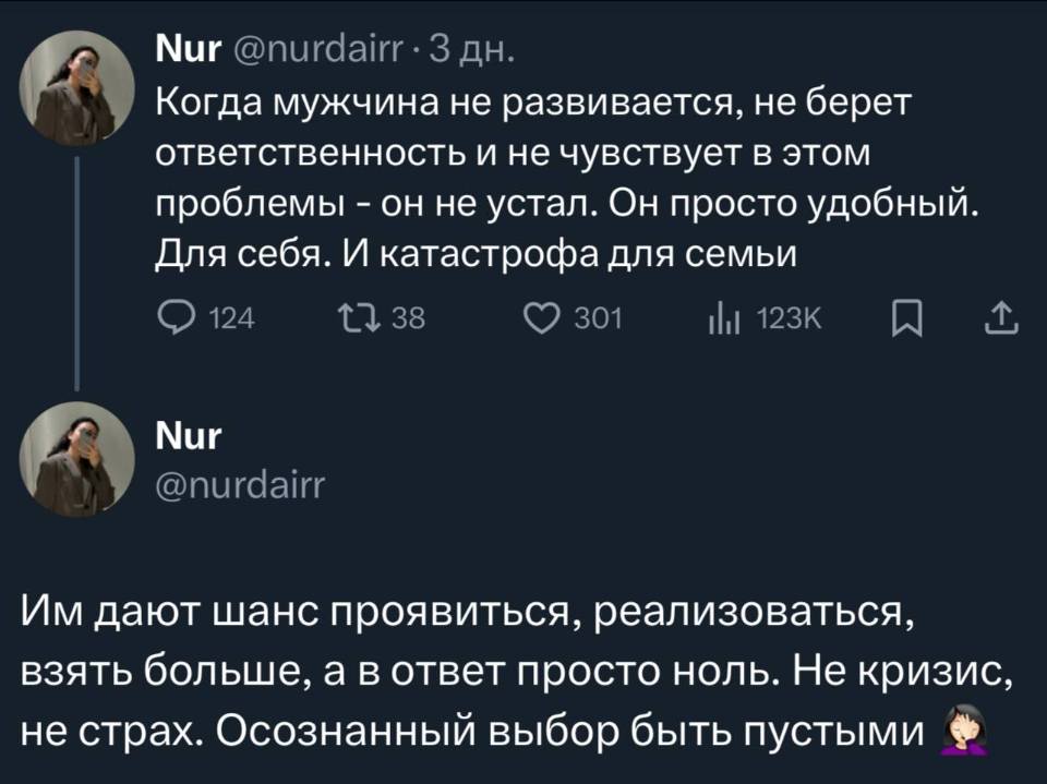 Когда мужчина не развивается, не берет ответственность и не чувствует в этом проблемы – он не устал. Он просто удобный. Для себя. И катастрофа для семьи. Им дают шанс проявиться, реализоваться, взять больше, а в ответ просто ноль. Не кризис, не страх. Осознанный выбор быть пустыми.