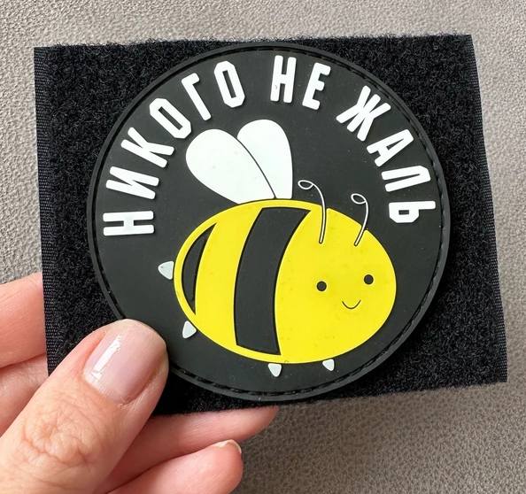 *Никого не жаль*