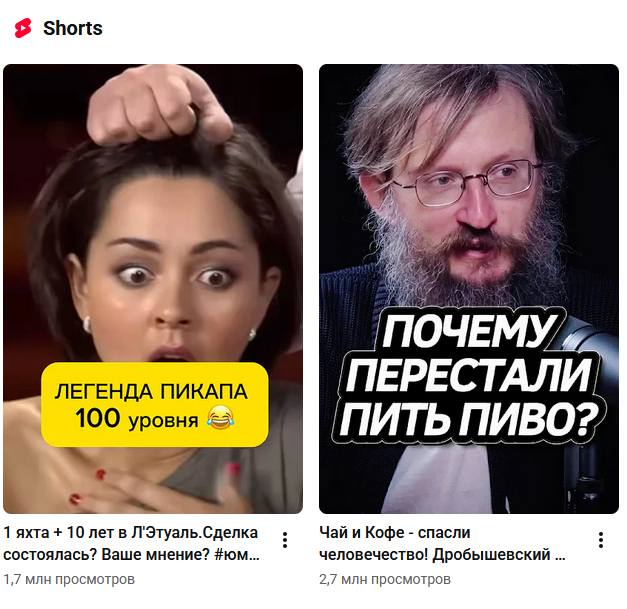 *ЛЕГЕНДА ПИКАПА 100 уровня*
1 яхта + 10 лет в ЛЭтуаль. Сделка состоялась? Ваше мнение?

*ПОЧЕМУ ПЕРЕСТАЛИ ПИТЬ ПИВО?*
Чай и Кофе — спасли человечество! Дробышевский