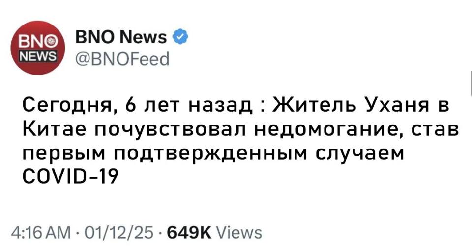 Сегодня, 6 лет назад : Житель Уханя в Китае почувствовал недомогание, став первым подтвержденным случаем CoviD-19.