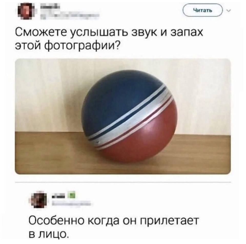 – Сможете услышать звук и запах этой фотографии?
– Особенно когда он прилетает в лицо.