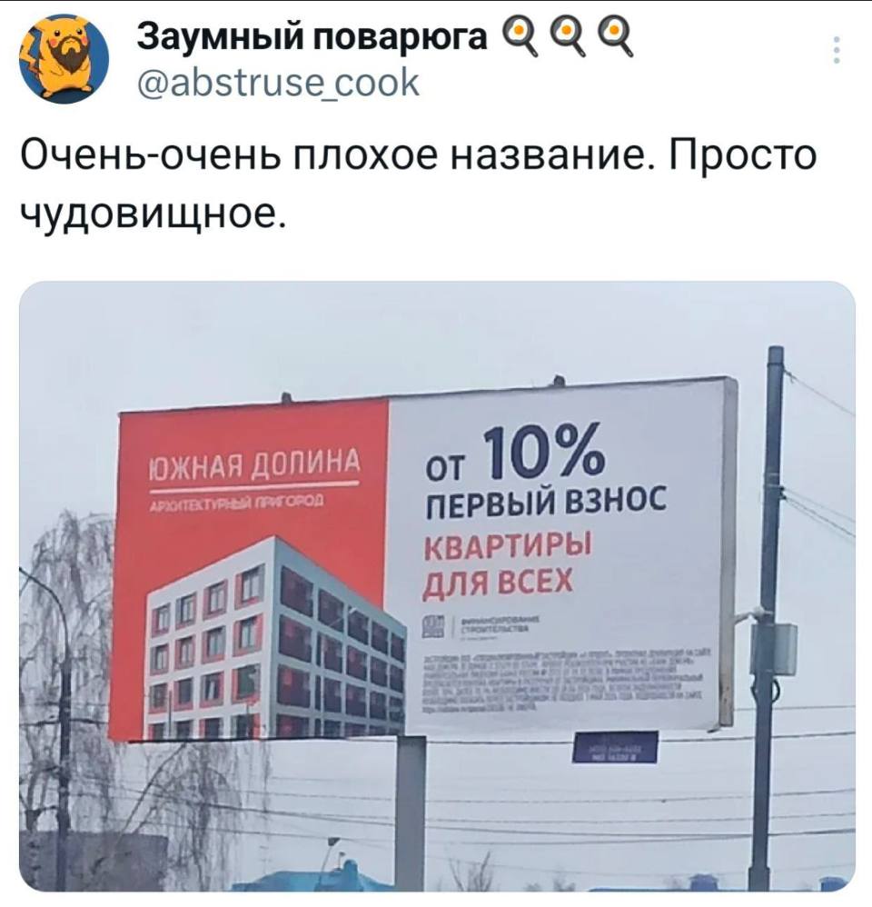 Очень-очень плохое название. Просто чудовищное.
*ЮЖНАЯ ДОЛИНА*