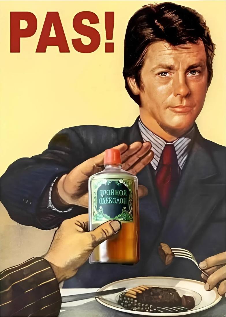 *PASS*
ТРОЙНОЙ ОДЕКОЛОН