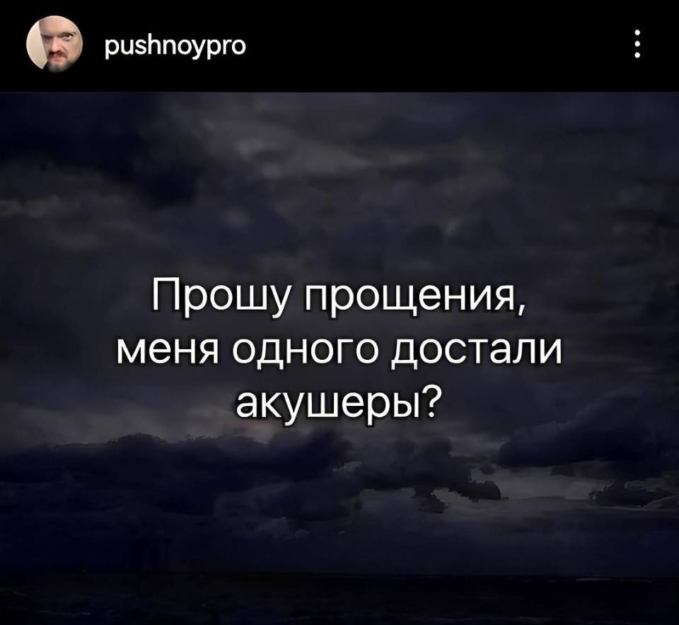 Прошу прощения, меня одного достали акушеры?