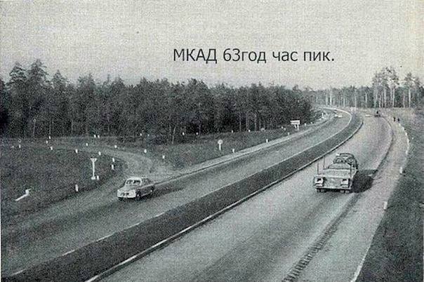 *МКАД 63 год час пик.*