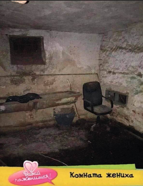 *Комната жениха*