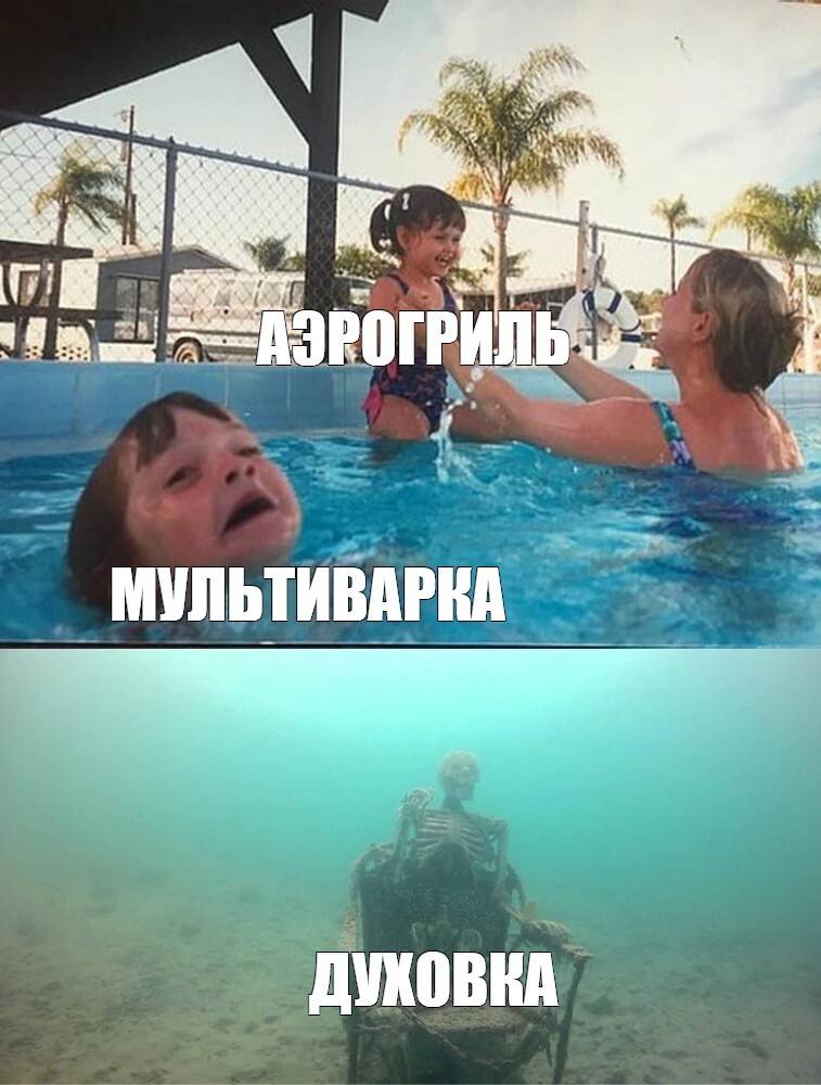 *Аэрогриль*
*Мультиварка*
*Духовка*