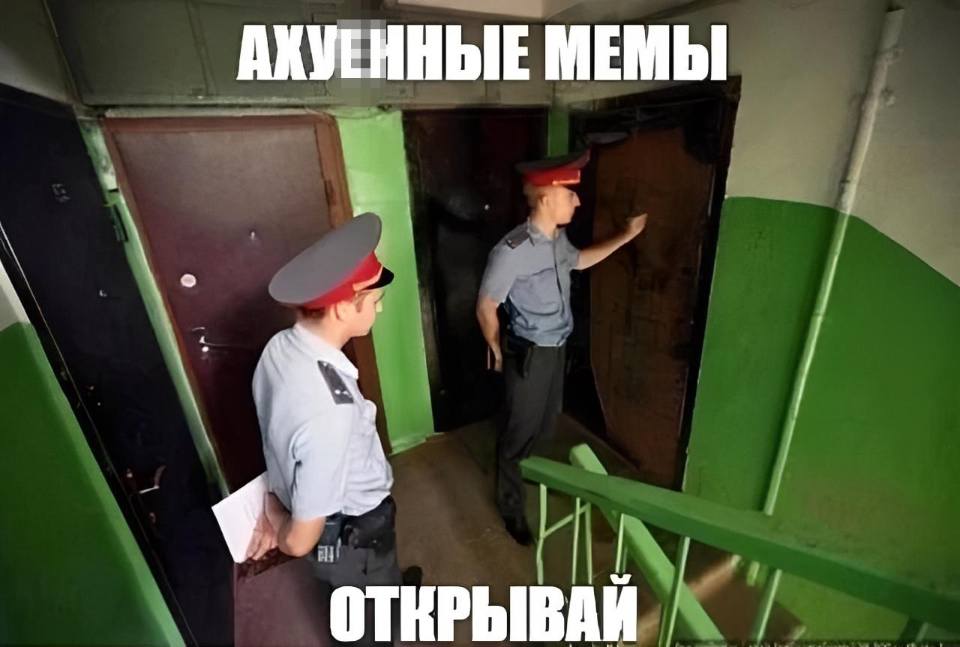 *Ох*енные мемы! Открывай!*