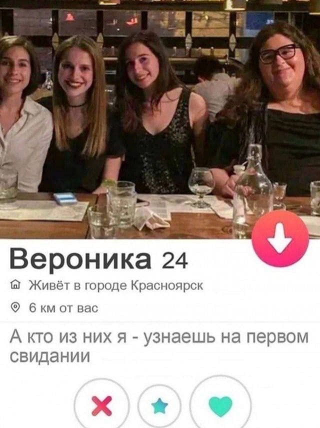 Вероника 24
Живёт в городе Красноярск
6 км от вас
Описание анкеты:
– А кто из них я — узнаешь на первом свидании.