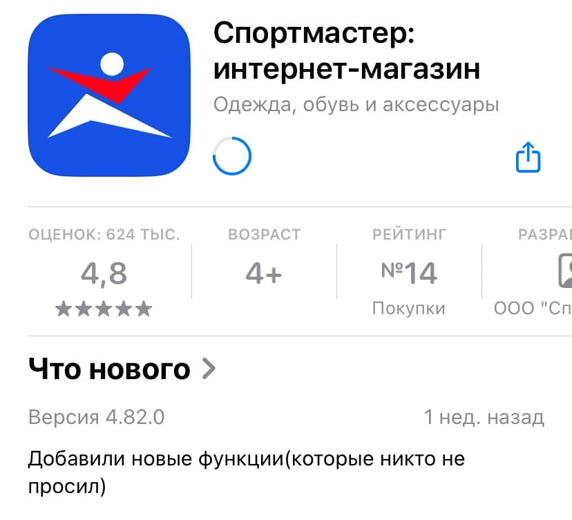 *Добавили новые функции (которые никто не просил)*