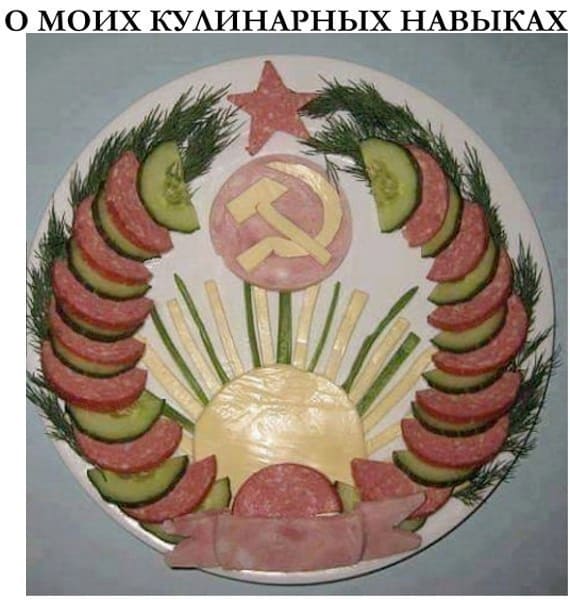 *О МОИХ КУЛИНАРНЫХ НАВЫКАХ*